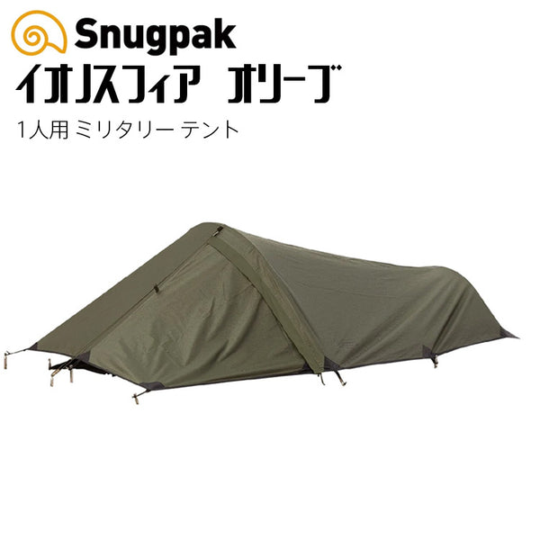 Snugpak イオノスフィア - その他