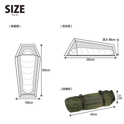 Snugpak(スナグパック) イオノスフィア オリーブ 1人用 ミリタリー