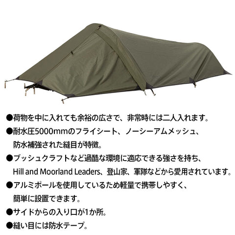 Snugpak(スナグパック) イオノスフィア オリーブ 1人用 ミリタリー