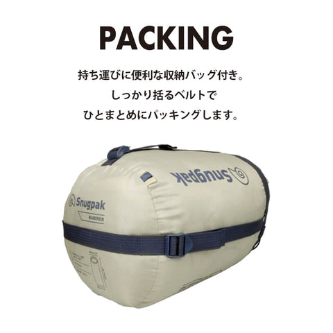 Snugpak スナグパック マリナー スクエア ライトジップ 連結対応